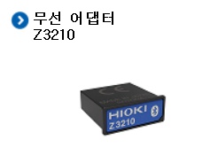 Z3210 무선.jpg
