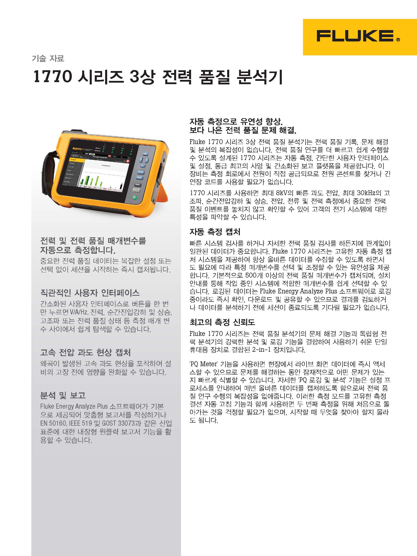 1770-final_페이지_01.jpg