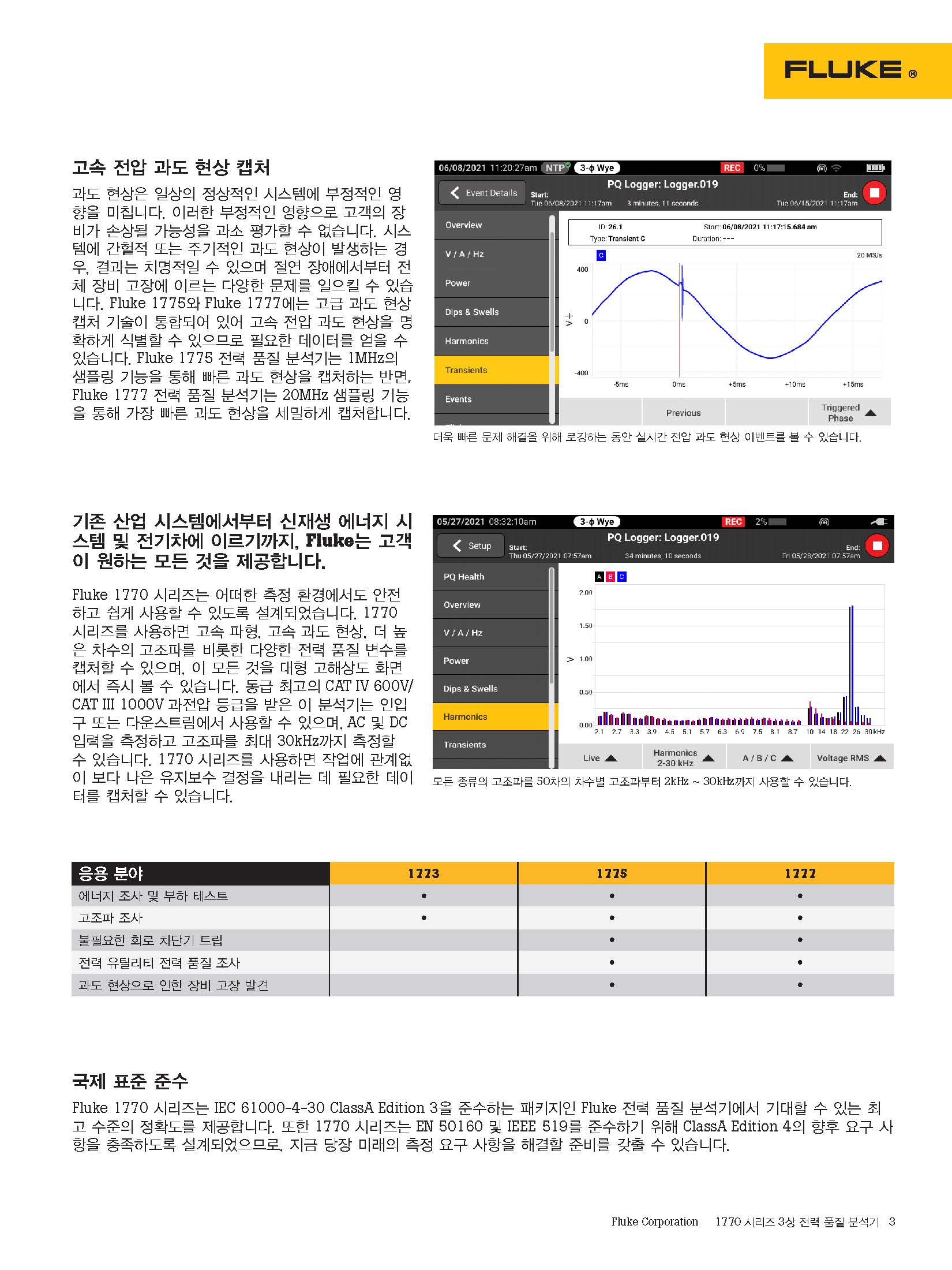 1770-final_페이지_03.jpg