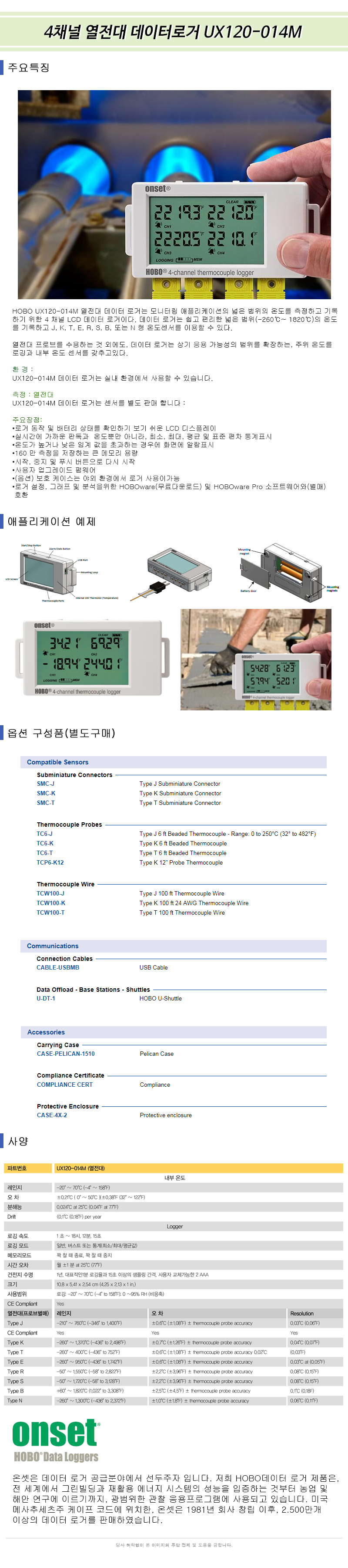UX120-014M_spec.jpg