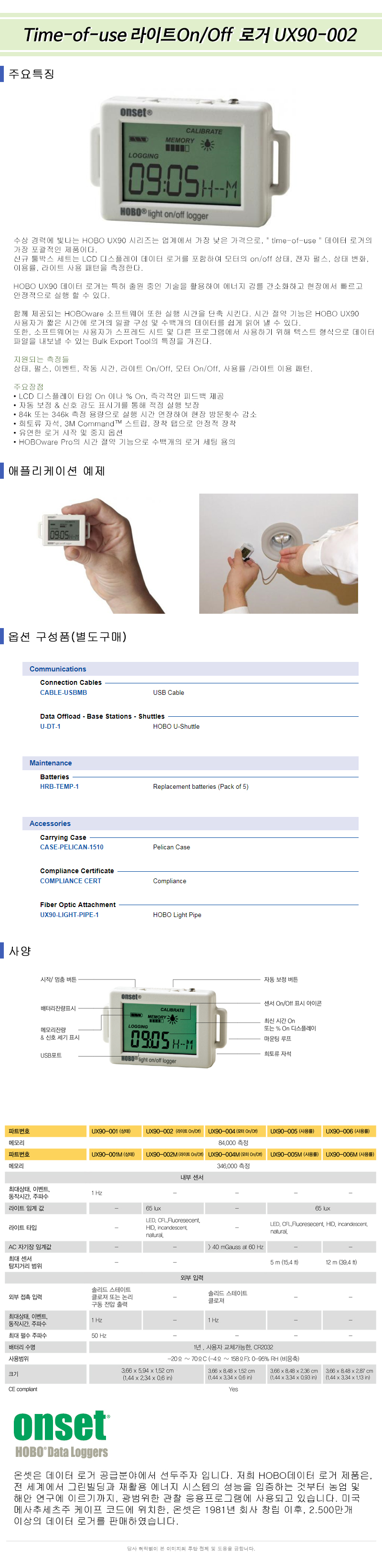 UX90-002_spec.jpg