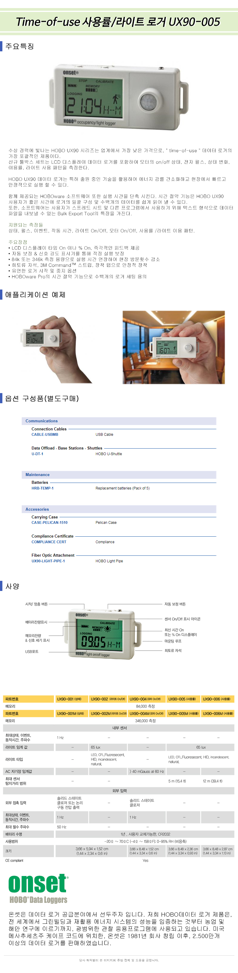 UX90-005_spec.jpg