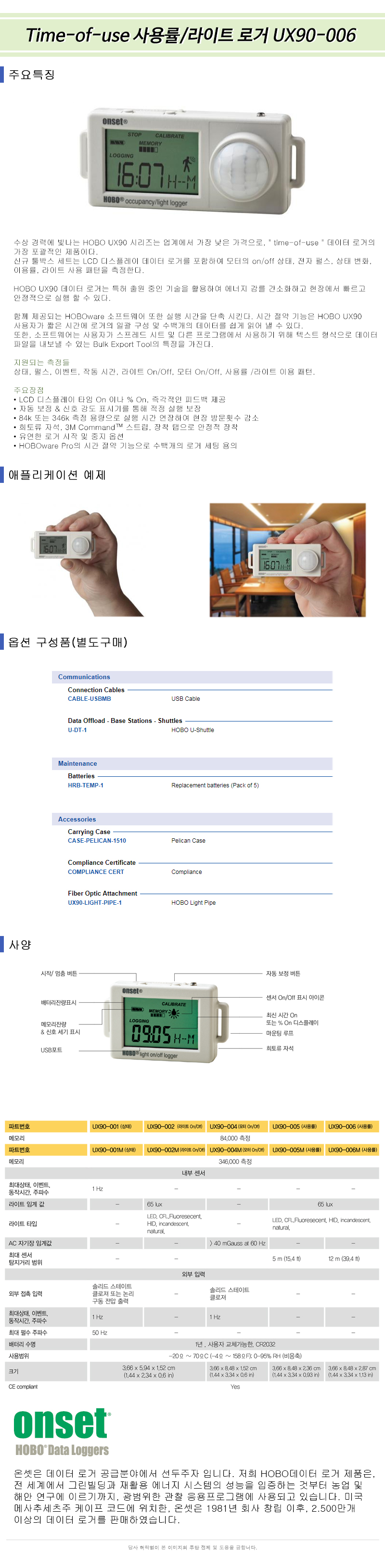 UX90-006_spec.jpg