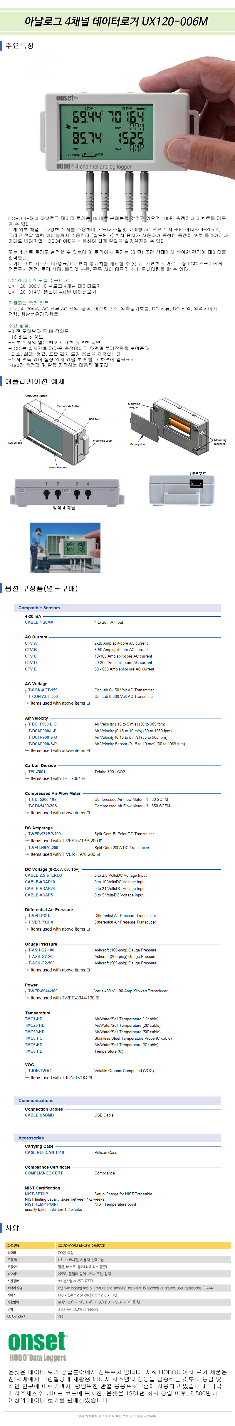 UX120-006M_spec.jpg