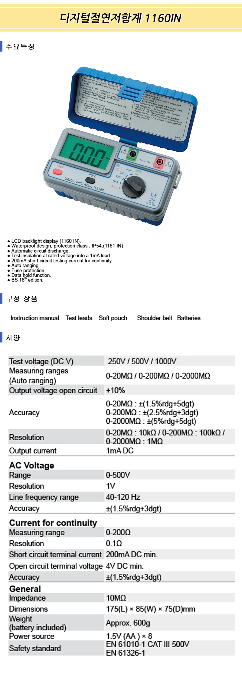 1160IN_spec.jpg