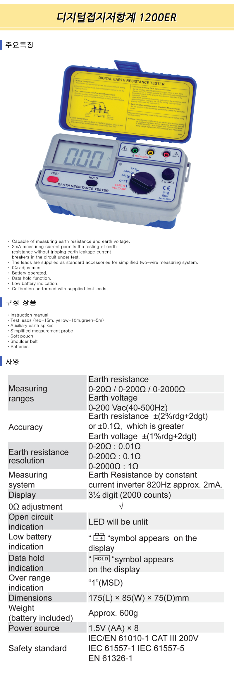 1120ER_spec.jpg