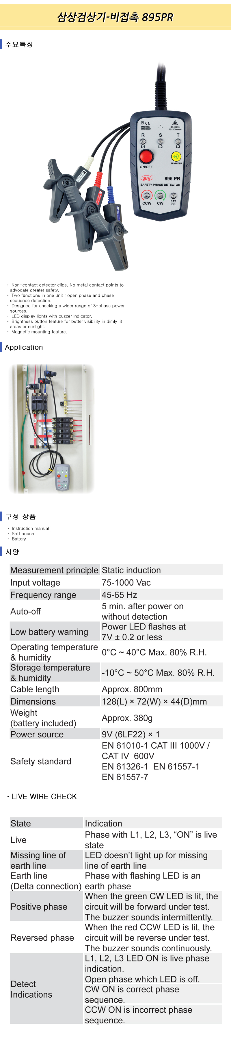 895PR_spec.jpg