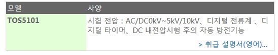 TOS5101스펙.jpg