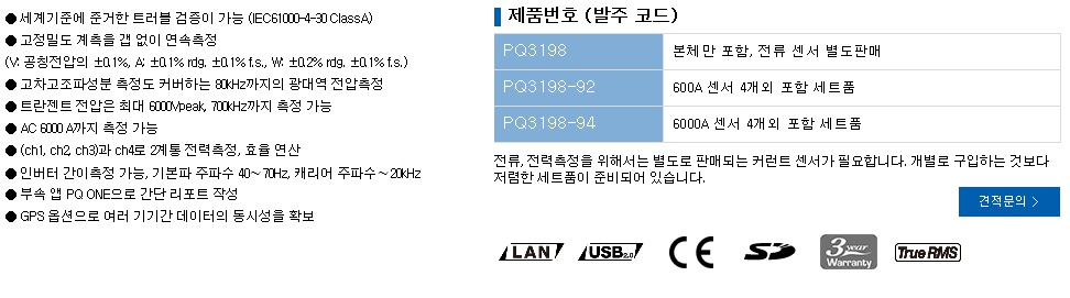 PQ3198특징1.jpg